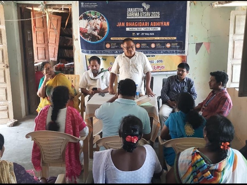 ‘జన్ భాగిధారీ అభియాన్’ కార్యక్రమం