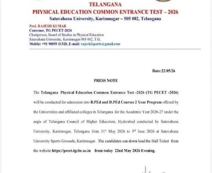 శాతవాహన యూనివర్సిటీ  TG PECET హాల్ టికెట్స్ విడుదల