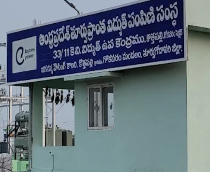 విద్యుత్ సబ్‌స్టేషన్ అలంకారప్రాయమే