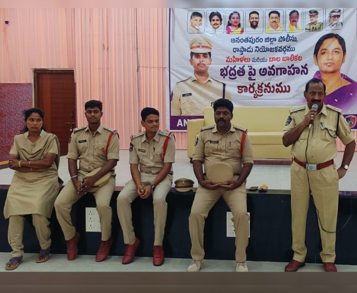మహిళల భద్రతపై పోలీస్ అవగాహన సదస్సు