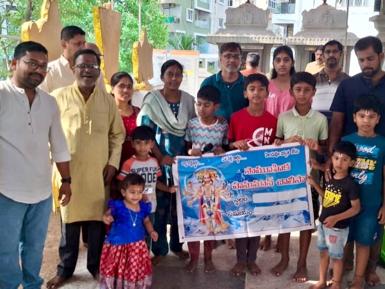 అన్యాల్లో సామూహిక హనుమాన్ చాలీసా పారాయణం