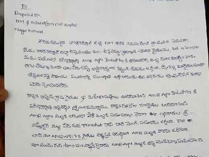 ధాన్యం కొనుగోళ్లపై రైతుల ఆందోళన