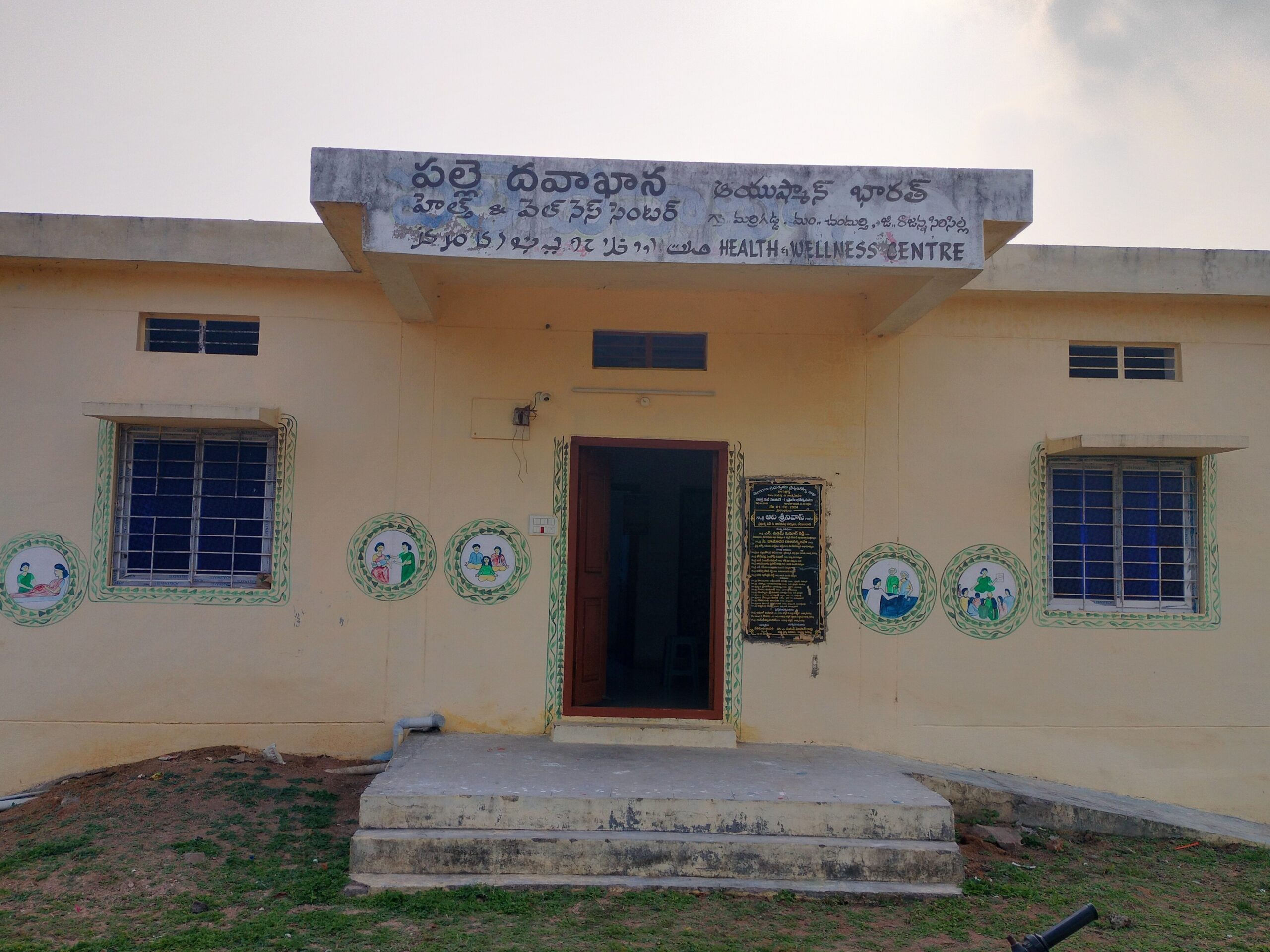 పల్లె దవాఖానలో మౌలిక వసతులు కరువు
