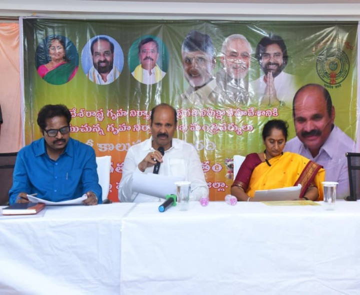 హౌసింగ్ ప్రగతిపై మంత్రుల సమీక్ష