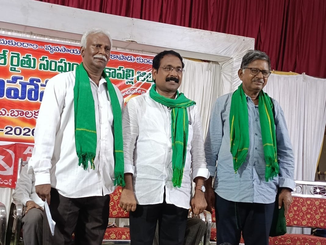 ఏపీ రైతు సంఘం జిల్లా కార్యవర్గం ఏర్పాటు