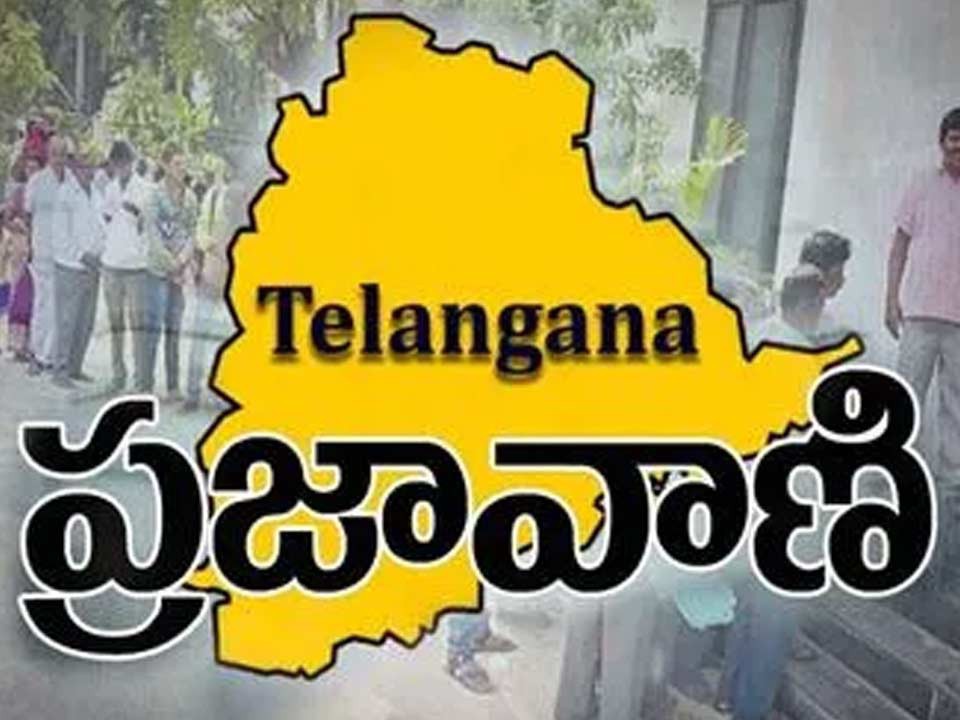 నేడు ఆర్డీవో కార్యాలయంలో ప్రజావాణి