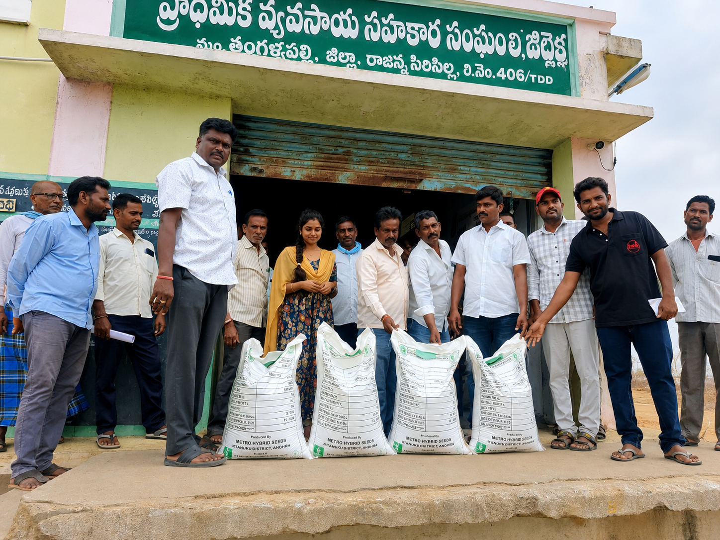 జీలుగు విత్తనాల పంపిణీ ప్రారంభించిన PACS ఛైర్మన్