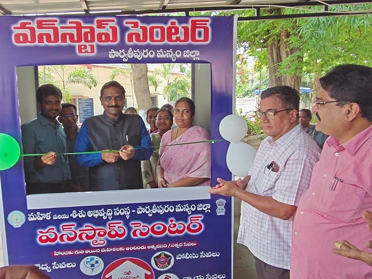 వన్ స్టాప్ సెంటర్ ప్రారంభం