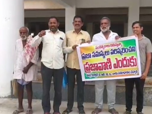 ప్రజావాణి దరఖాస్తుదారుల నిరసన