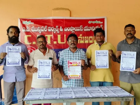 అడిషనల్ కార్మికులకు కనీస వేతనం ఇవ్వాలి: CITU