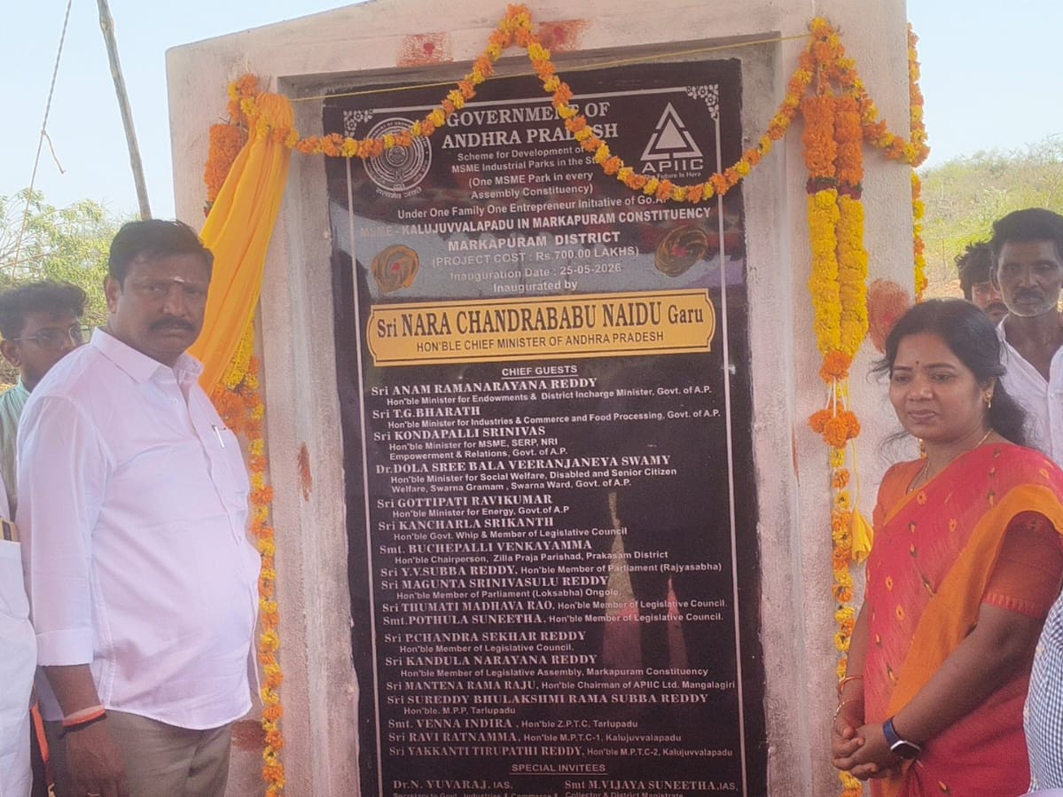 కలజువ్వలపాడులో పారిశ్రామికాభివృద్ధికి శ్రీకారం