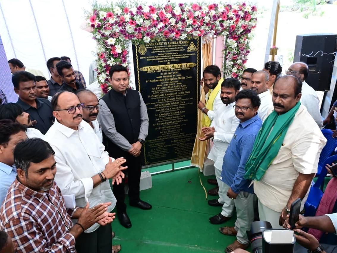 ఎంఎస్ఎంఈ పార్క్ ఏర్పాటు లక్ష్యం: కలెక్టర్