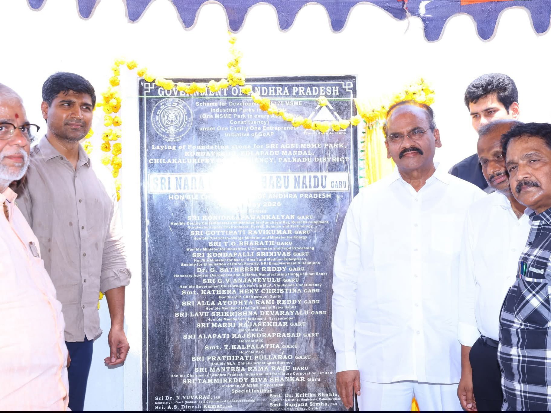 యడ్లపాడులో ఎంఎస్ఎంఈ పార్క్‌కు శంకుస్థాపన