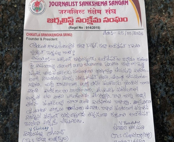 ‘అర్హులైన జర్నలిస్టులకే అక్రిడేషన్ కార్డులు ఇవ్వాలి’
