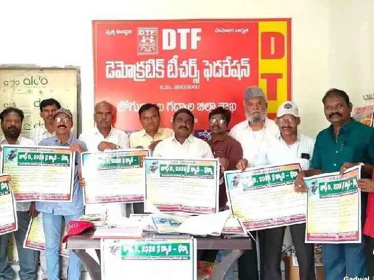తీవ్ర సంక్షోభంలో విద్యారంగం:DTF