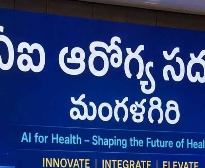 మంగళగిరిలో నేడే ‘మెడ్ టెక్ ఛాలెంజ్’ ఫైనల్స్