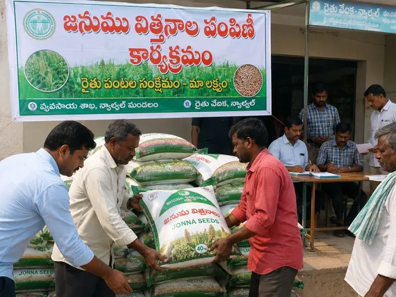 న్యాల్కల్ రైతులకు జనుము విత్తనాలు పంపిణీ ప్రారంభం