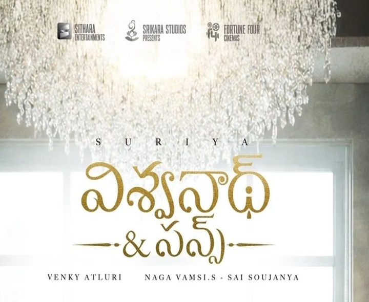 సూర్య తెలుగు సినిమాకు భారీ క్రేజ్..!