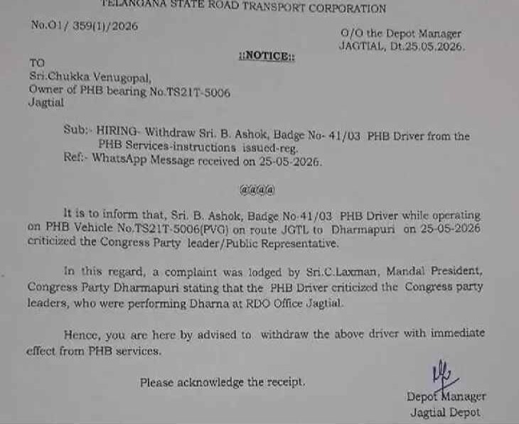 నాయకుల ఫిర్యాదుతో ప్రైవేట్ ఆర్టీసీ డ్రైవర్‌పై చర్యలు