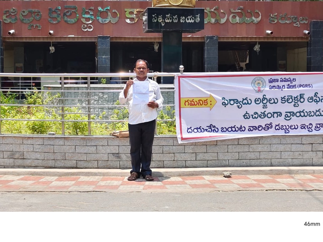 ‘ప్రభుత్వ భూమిలో అక్రమ కబ్జాలను తొలగించాలి’