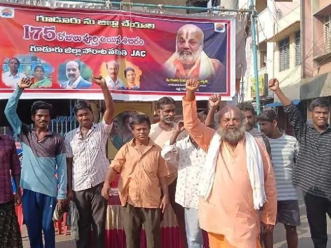 ‘గూడూరును జిల్లా చేసే వరకూ పోరాడుతాం’