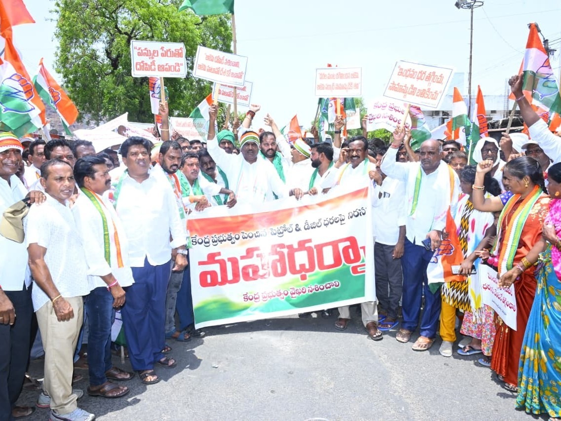 పెట్రోల్, డీజిల్ ధరల పెంపుపై నిరసన