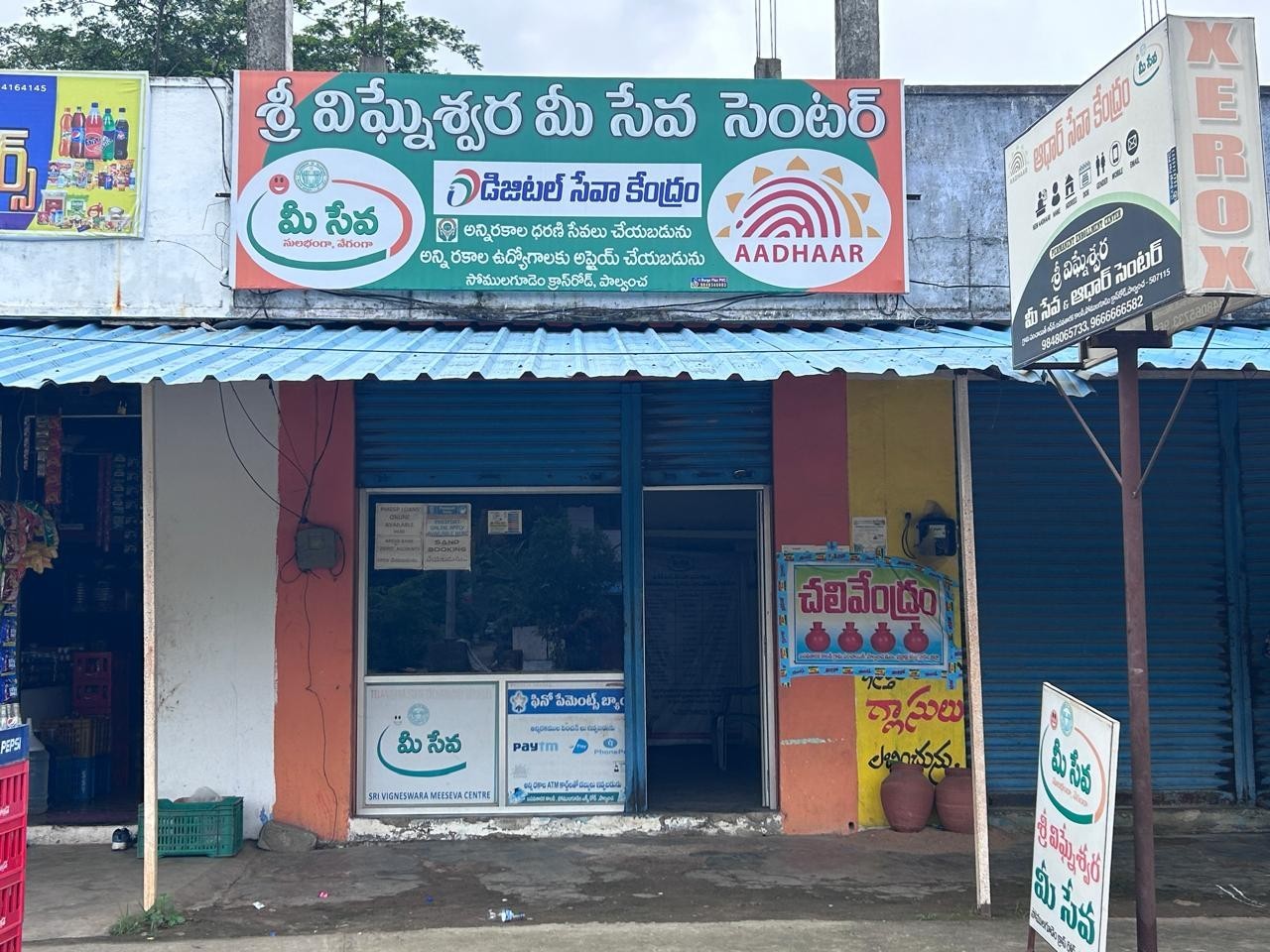 అందని ఆధార్ సేవలు.. ప్రజల అవస్థలు