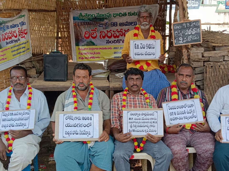 స్వర్గీయ ఎన్టీఆర్ ఇచ్చిన జీవో అమలు చేయాలని డిమాండ్