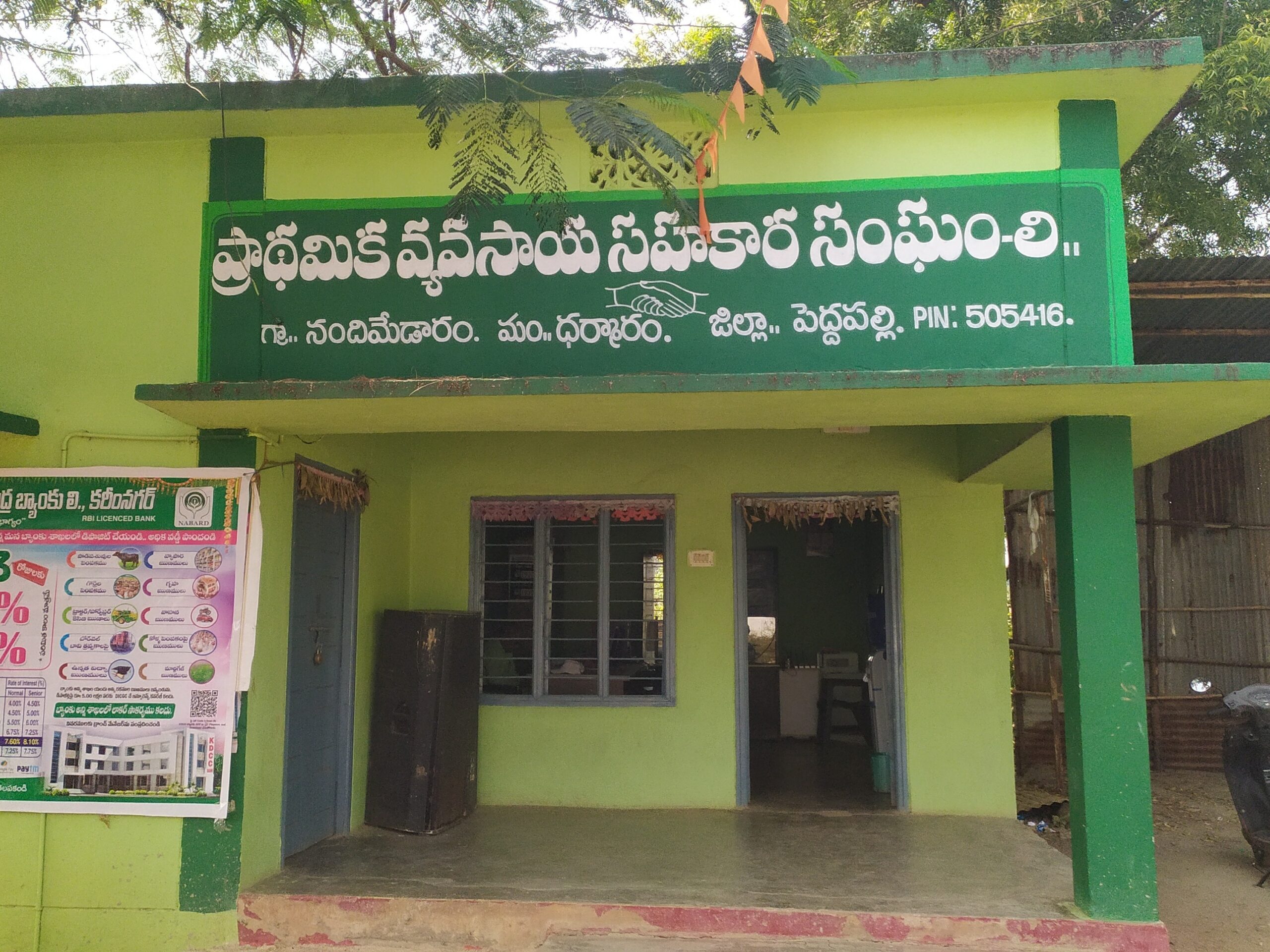 ‘అందుబాటులో పచ్చిరొట్ట విత్తనాలు’