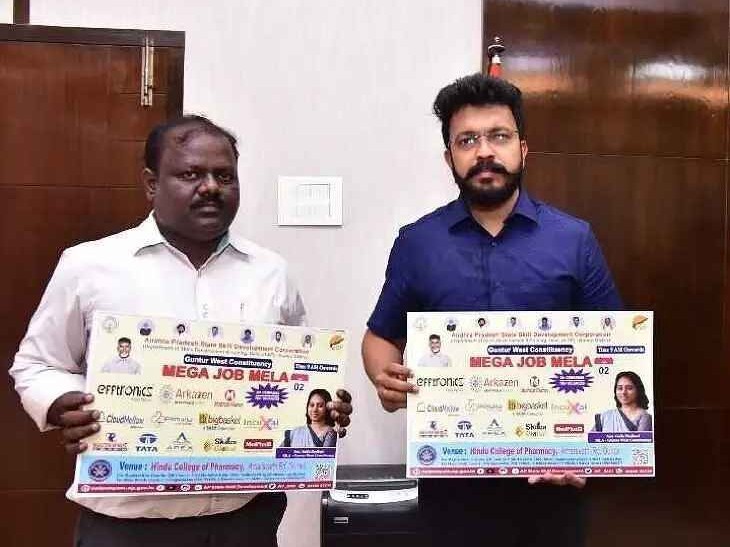 జూన్ 2న గుంటూరులో మెగా జాబ్ మేళా
