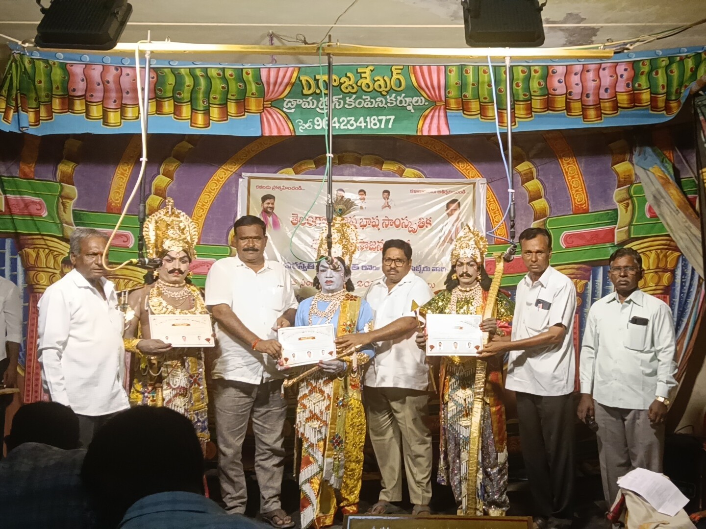 ‘పెబ్బేరులో కళాసమితి సంబరాలు’