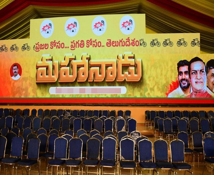 మా తెలుగు గేయంతో ప్రారంభమైన మహానాడు