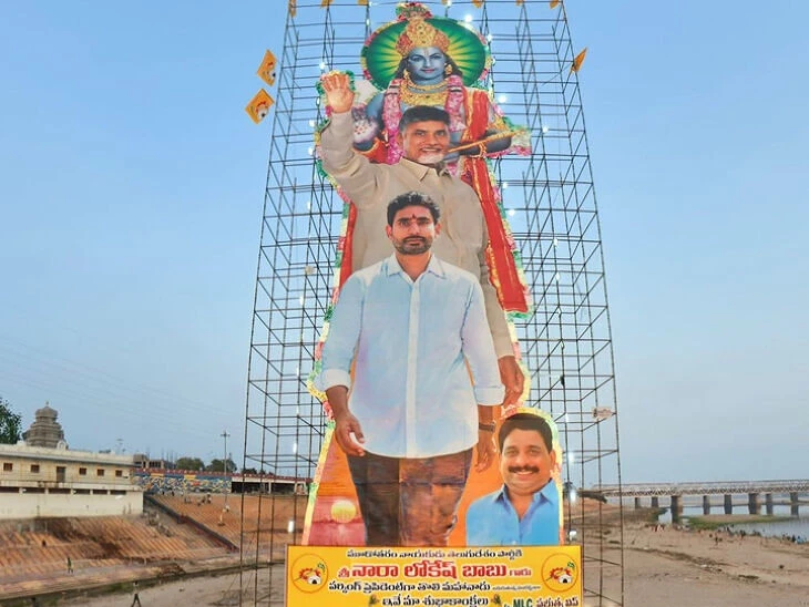 విజయవాడలో రూ.18 లక్షలతో భారీ కటౌట్ ఏర్పాటు