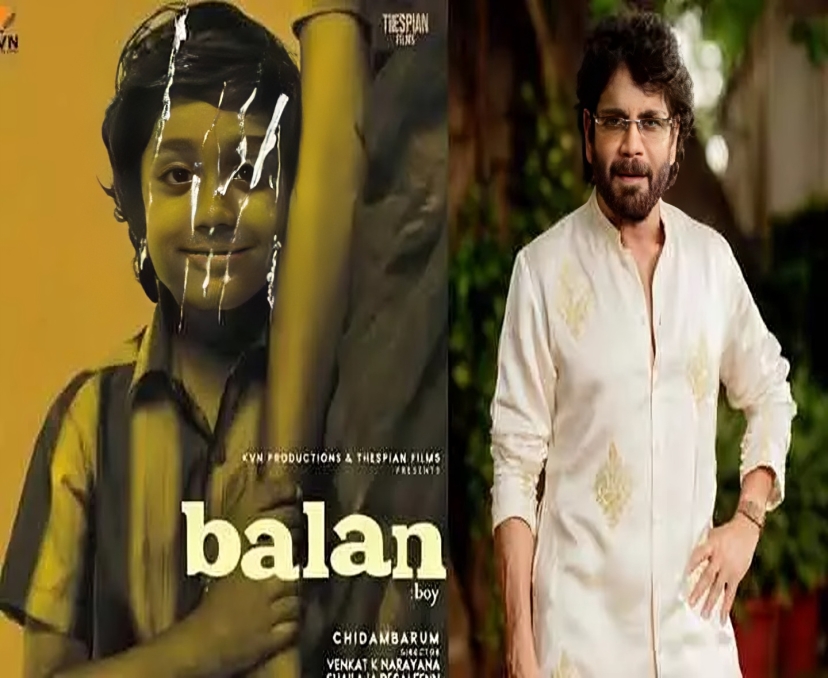‘బాలన్ ది బాయ్’ సినిమా కోసం నాగార్జున