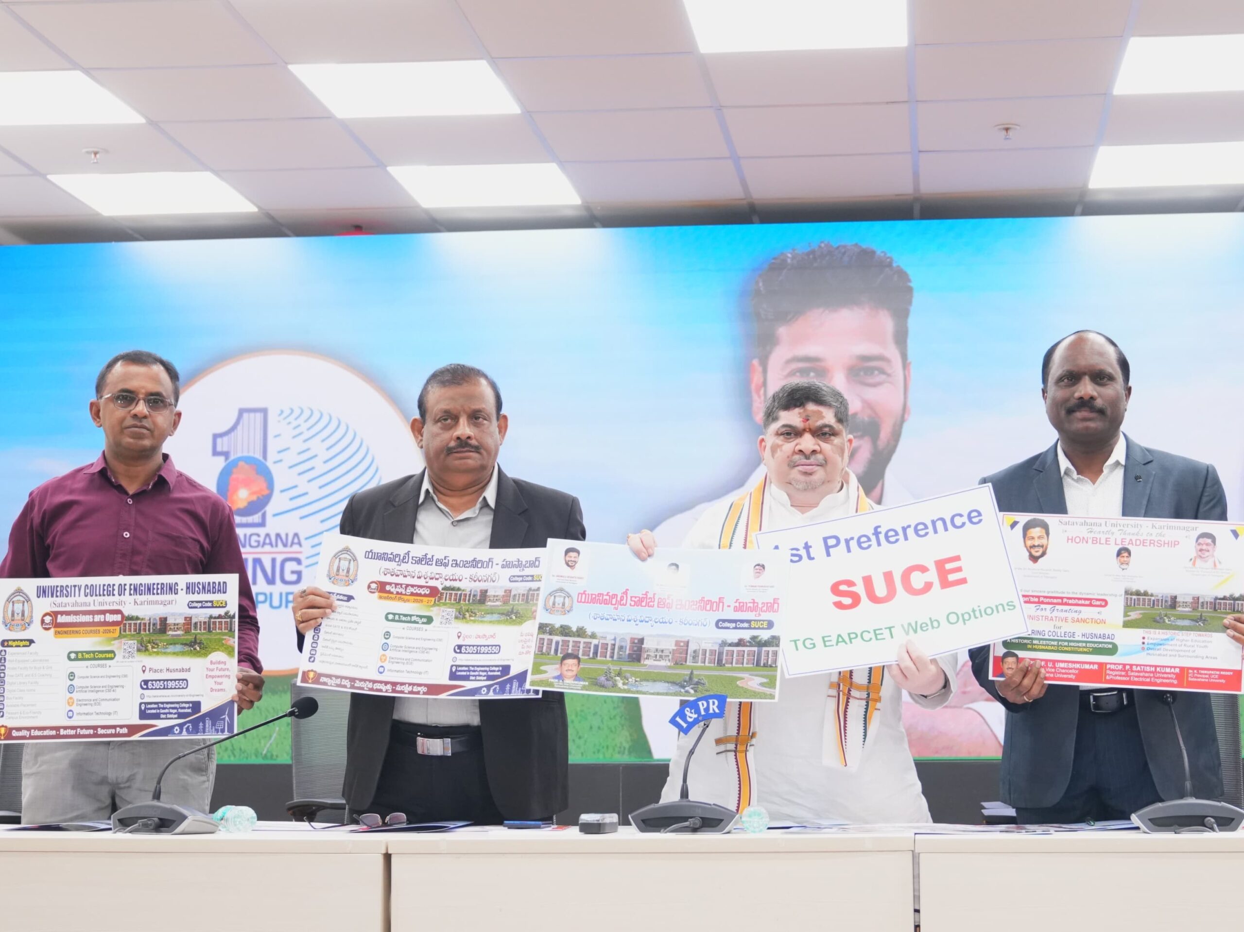ఇంజినీరింగ్ కాలేజీ బ్రోచర్ విడుదల