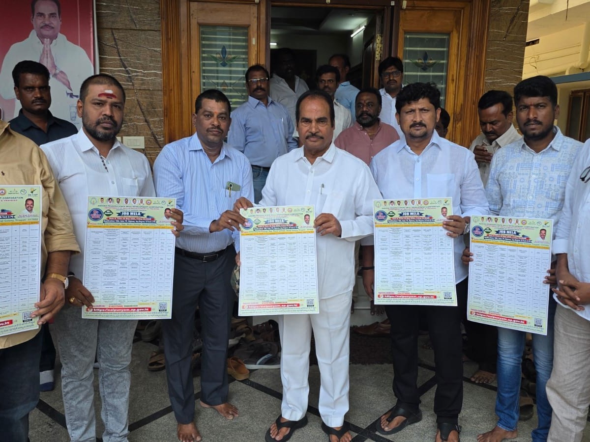 తిరుపతిలో జాబ్ మేళా పోస్టర్ల ఆవిష్కరణ
