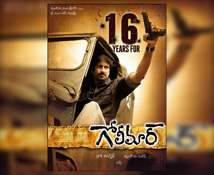 ‘గోలీమార్’ మూవీకి 16 ఏళ్లు..!