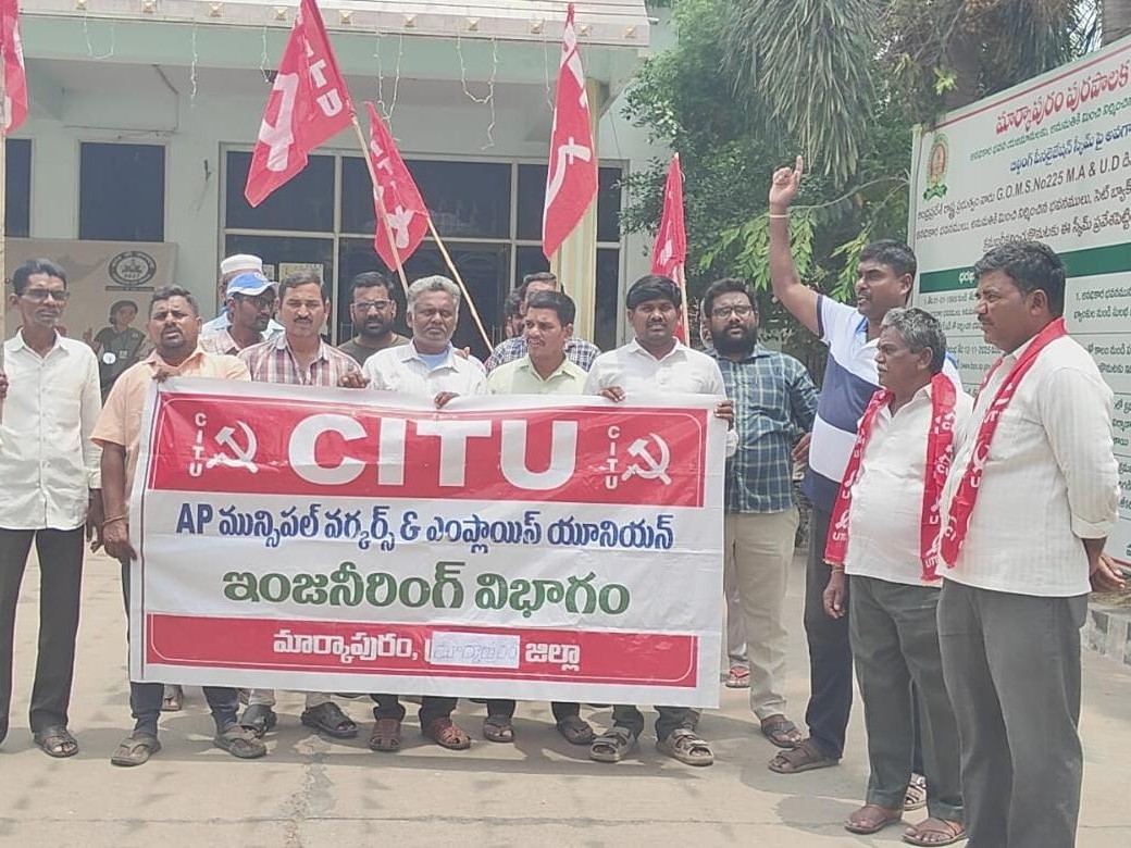 అప్కాస్‌లో కార్మికుడి పేరు తొలగింపుపై ధర్నా