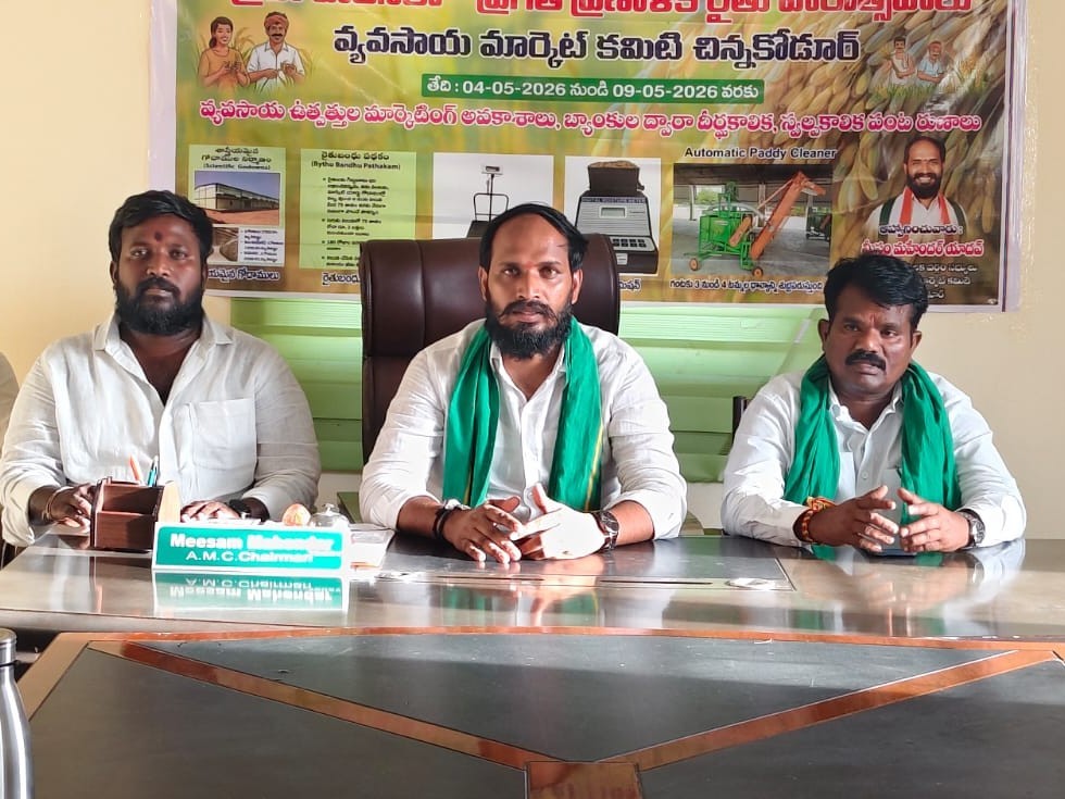 ‘రైతులు ఎవరు అధైర్య పడవద్దు’