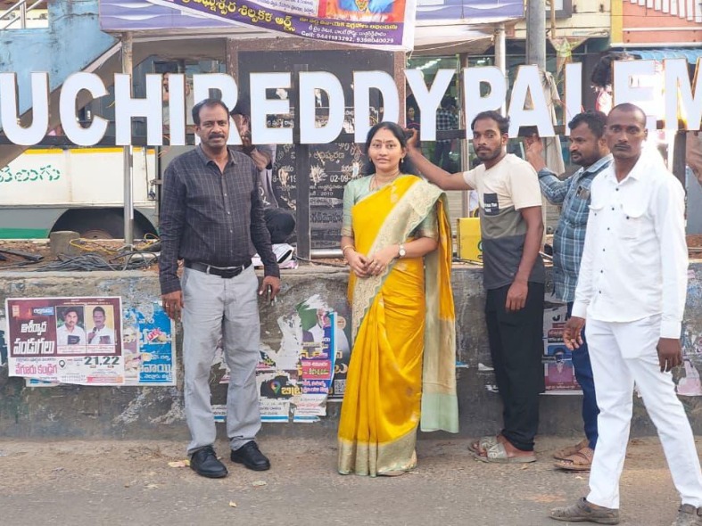 ఐ లవ్ బుచ్చిరెడ్డిపాలెం నేమ్ బోర్డు లు ఏర్పాటు
