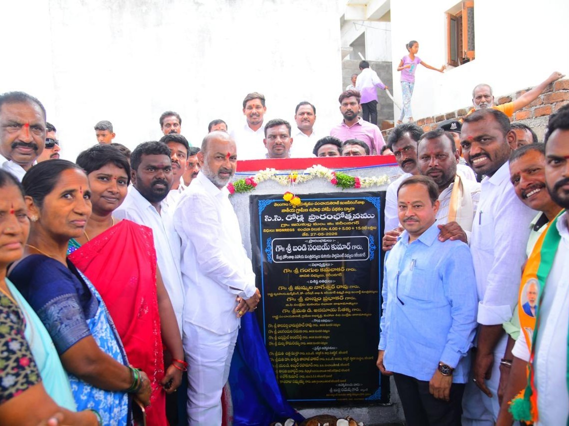 సీసీ రోడ్డును ప్రారంభించిన కేంద్రమంత్రి