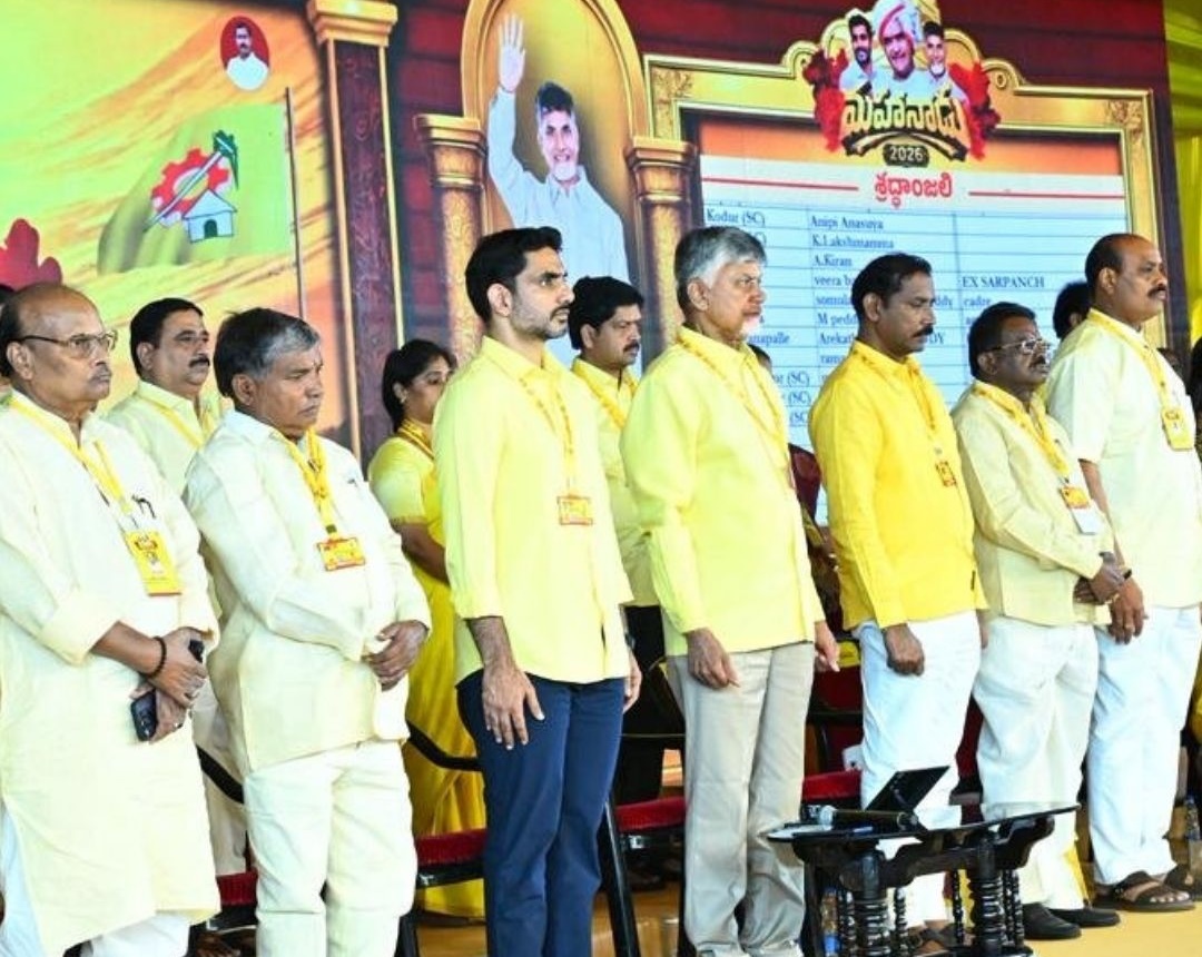 మహానాడు రెండో రోజు కార్యక్రమాలు