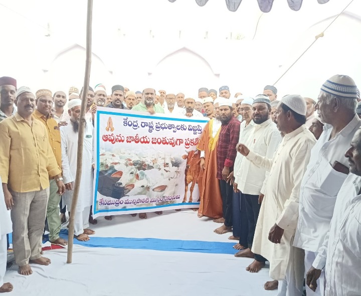 ‘ఆవును జాతీయ జంతువుగా ప్రకటించాలి’