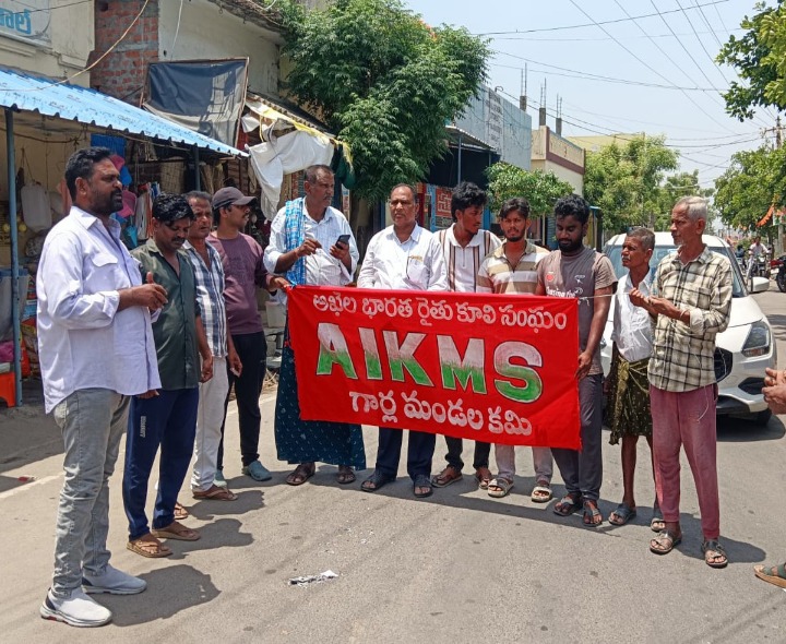 ‘వ్యవసాయ పంటలకు కనీస మద్దతు ధర ప్రకటించాలి’