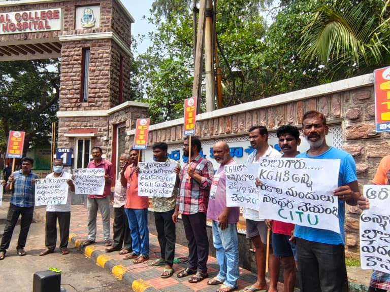 కేజీహెచ్ వద్ద సీఐటీయూ నిరసన