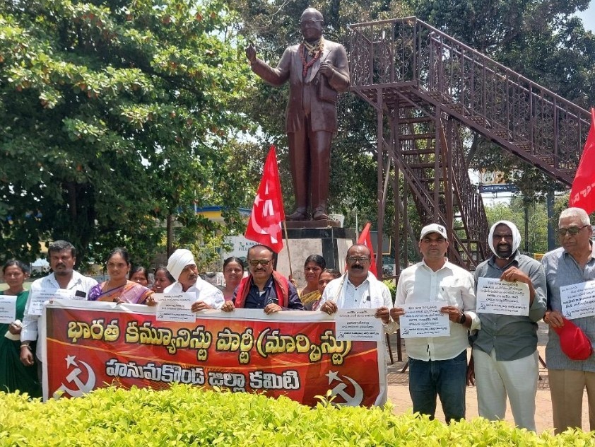 హనుమకొండలో CPM నేతల నిరసన