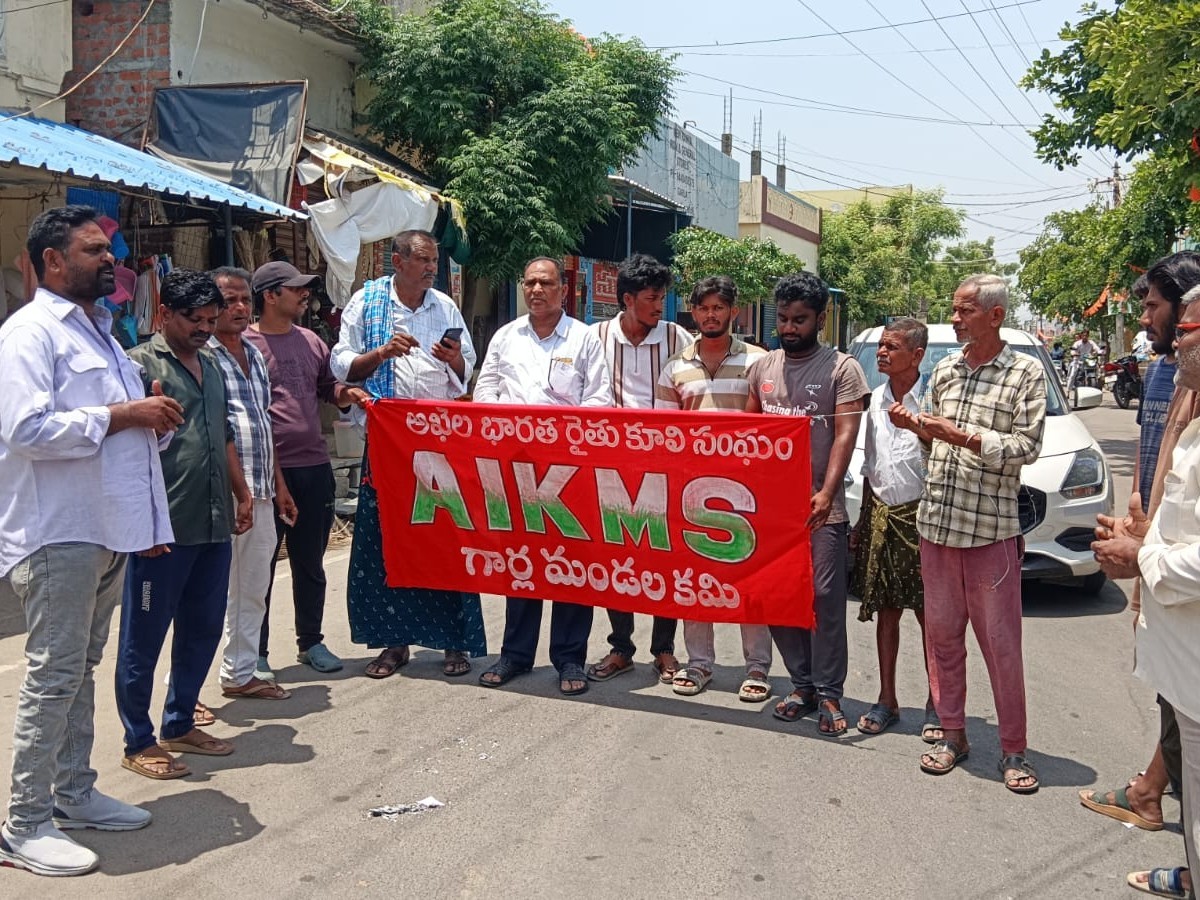 ‘పంటలకు కనీస మద్దతు ధర ప్రకటించాలి’