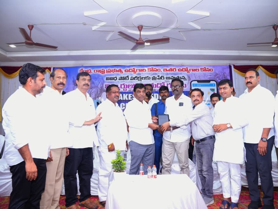 ఈ- క్లాస్ రూమ్’యాప్ ఆవిష్కరించిన మాజీ మంత్రి