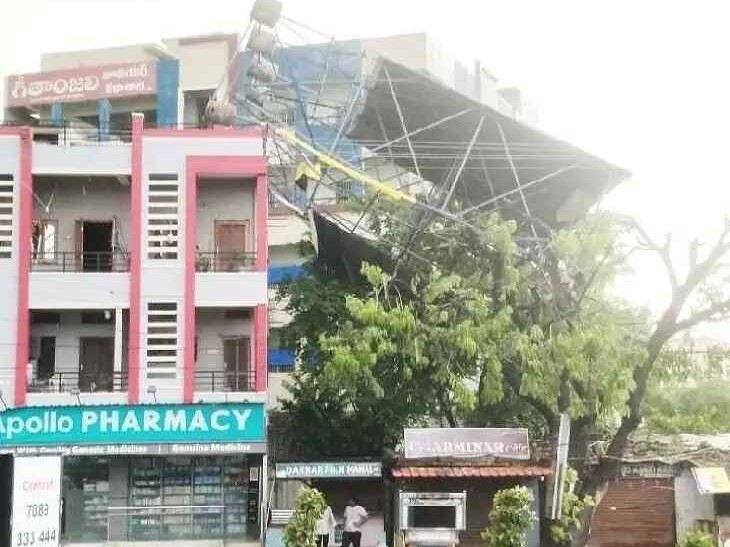 గాలివాన బీభత్సం.. చెట్టుపై పడ్డ భారీ హోర్డింగ్