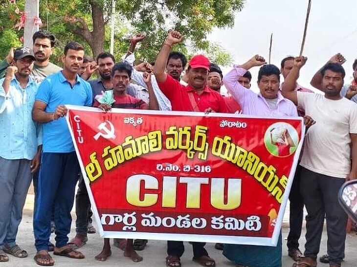 ‘హమాలీలకు సంక్షేమ బోర్డు ఏర్పాటు చేయాలి’